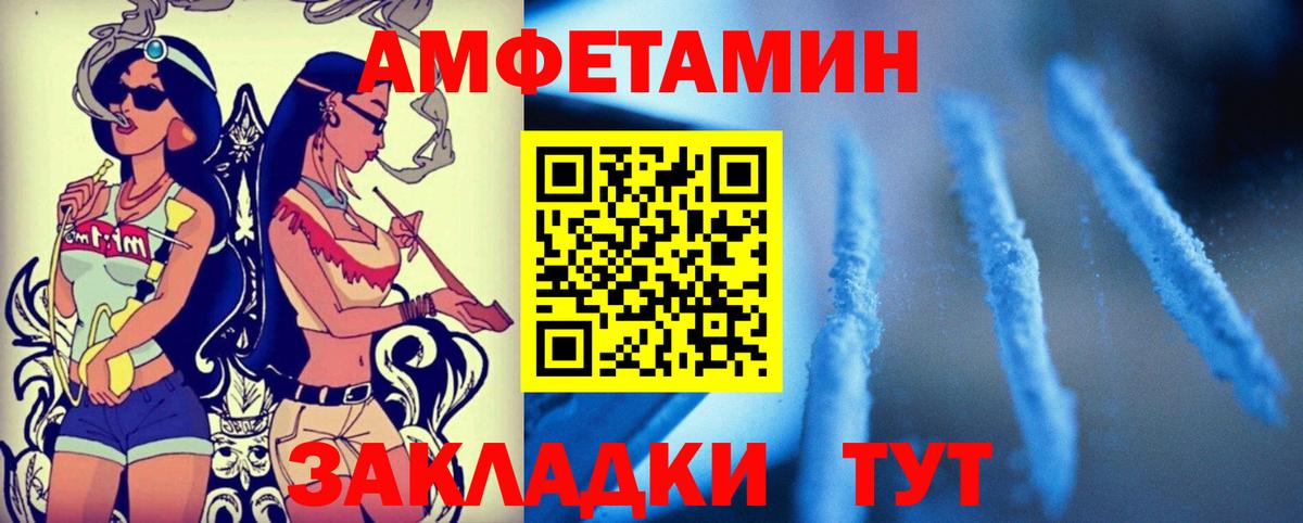 Amphetamine  Вход с VPN  АМФЕТАМИН  Котовск  Amphetamine VHQ 