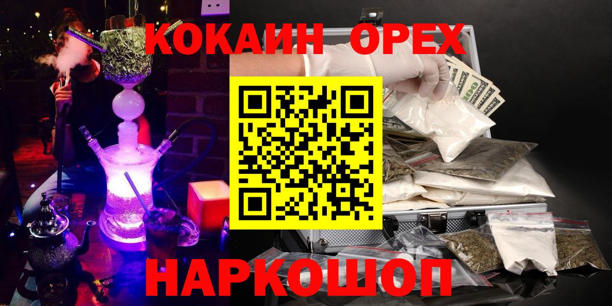 Кокаин Перу Котовск