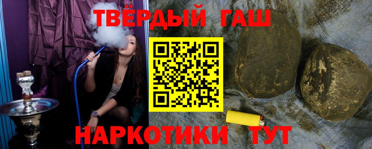 Гашиш ice o lator  Вход с VPN  ГАШ гарик  магазин продажи наркотиков  Котовск 
