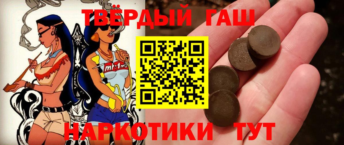 ГАШ убойный Котовск