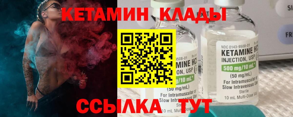 Котовск  Кетамин VHQ  ссылка на мегу tor  Вход с VPN 