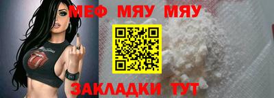 меф VHQ Кингисепп