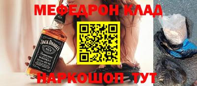 меф VHQ Кингисепп