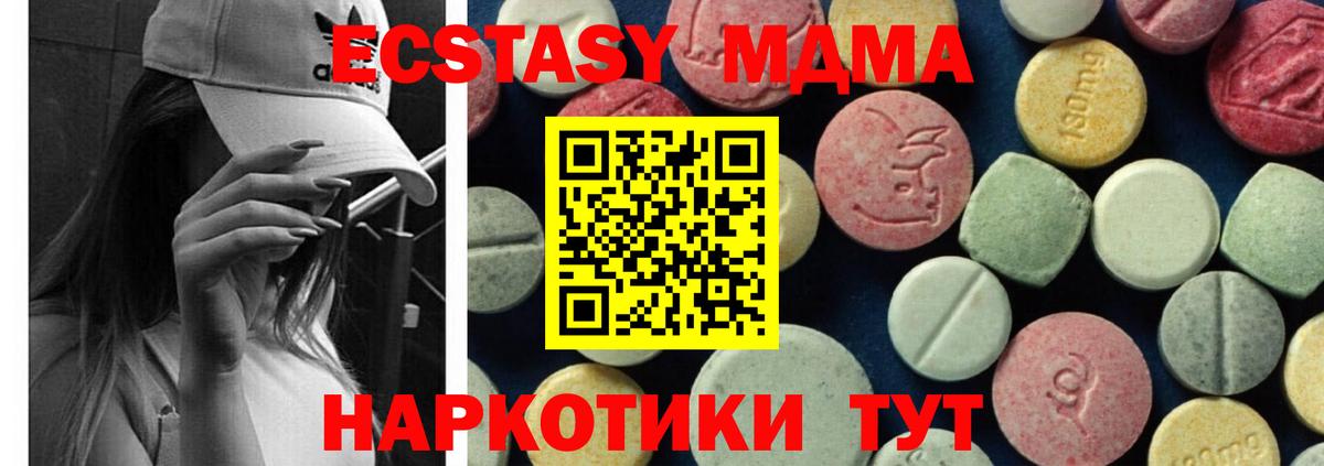 МДМА Molly  Вход с VPN  МДМА VHQ  Котовск 