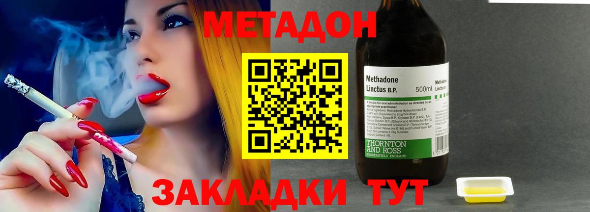МЕТАДОН VHQ  Вход с VPN  KRAKEN ссылки  МЕТАДОН белоснежный  Котовск 