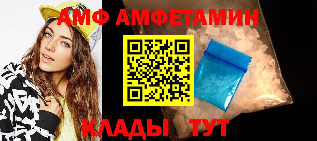Первитин Methamphetamine  Вход с VPN  Котовск 