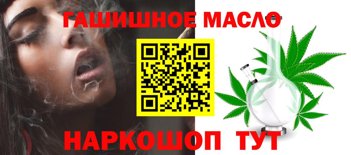 Котовск  Дистиллят ТГК вейп с тгк  Вход с VPN  купить  цена  Дистиллят ТГК жижа 