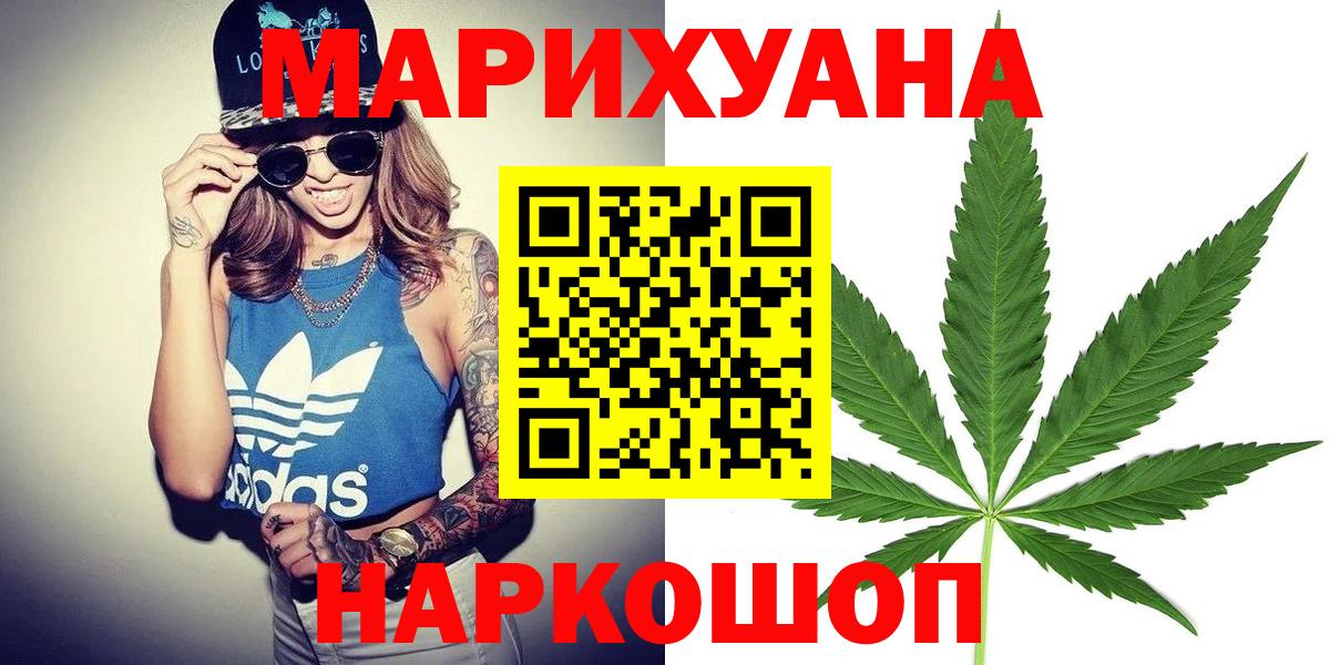 Конопля White Widow  Вход с VPN  Котовск  Каннабис семена 